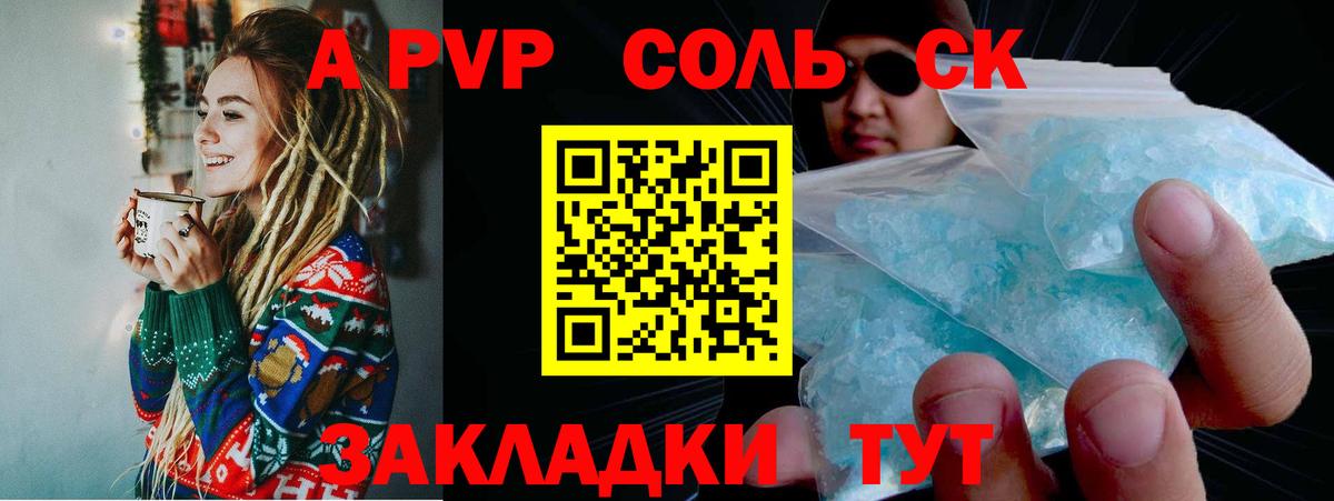 Alpha-PVP кристаллы  Alfa_PVP кристаллы  Павловский Посад  Вход с VPN 
