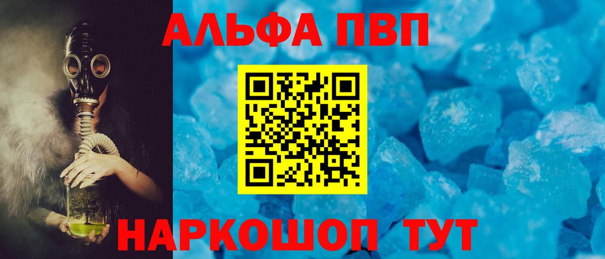 Alpha-PVP VHQ Павловский Посад