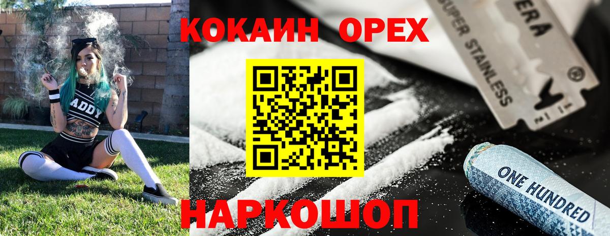 Cocaine Колумбийский Павловский Посад