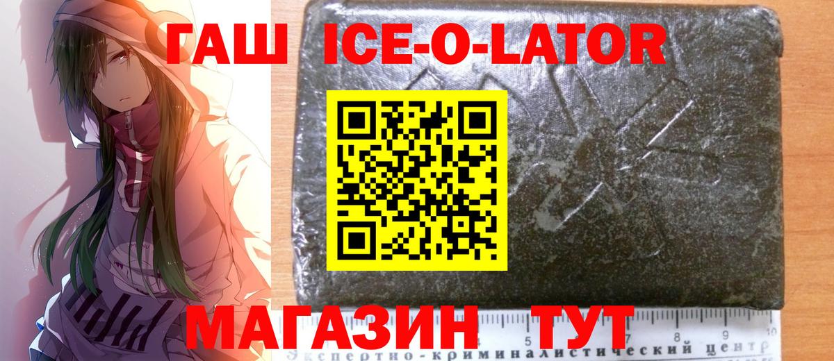 Гашиш гашик Павловский Посад