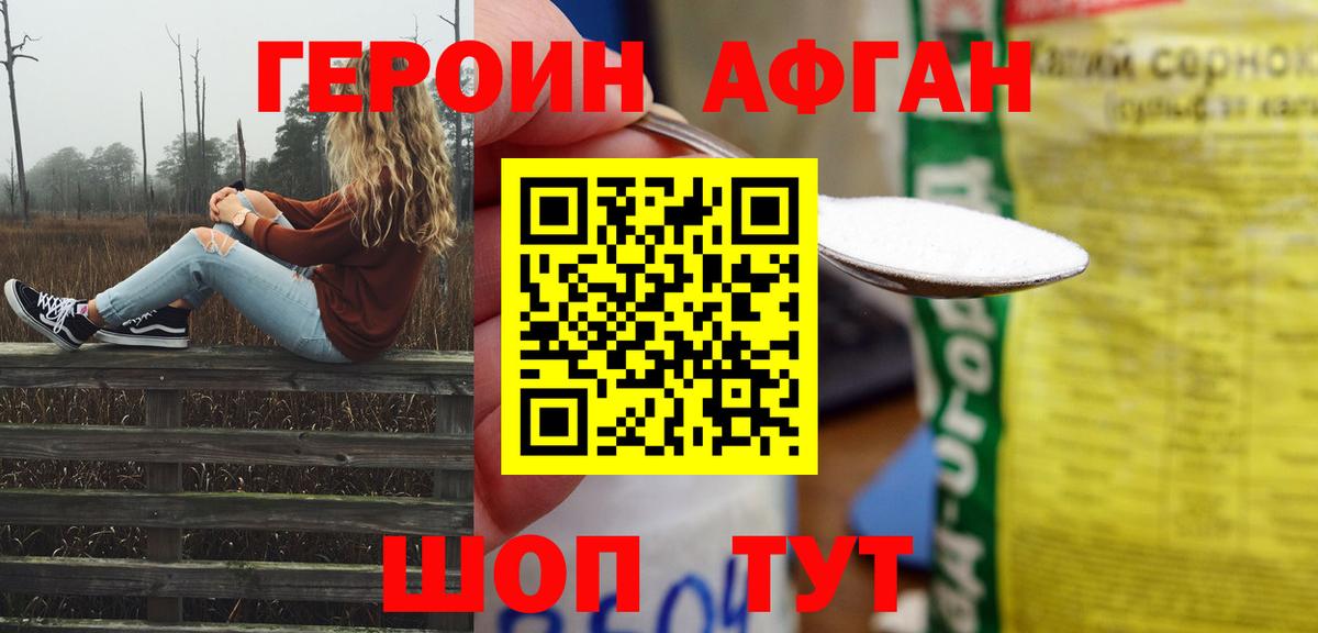 Павловский Посад  ГЕРОИН хмурый  Вход с VPN 