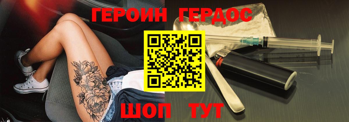 Героин гречка Павловский Посад