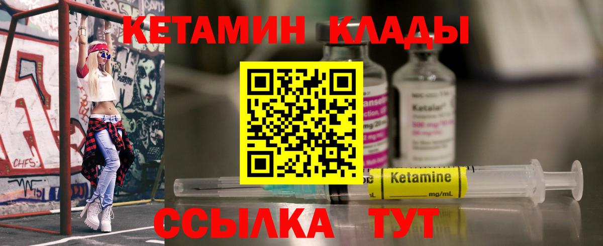 Кетамин ketamine  КЕТАМИН VHQ  Вход с VPN  Павловский Посад 