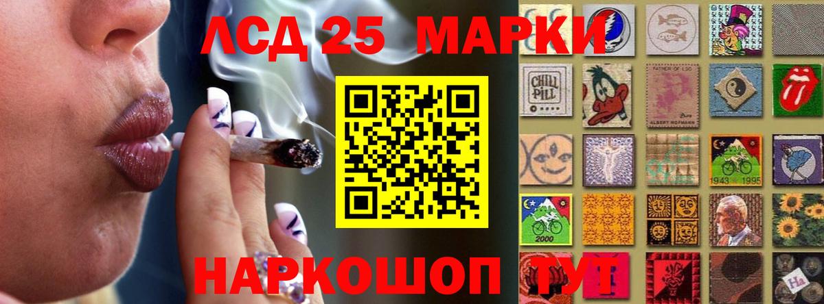 LSD-25 экстази ecstasy Павловский Посад