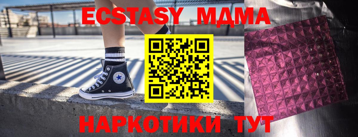 Павловский Посад  MDMA crystal  MDMA молли  Вход с VPN 
