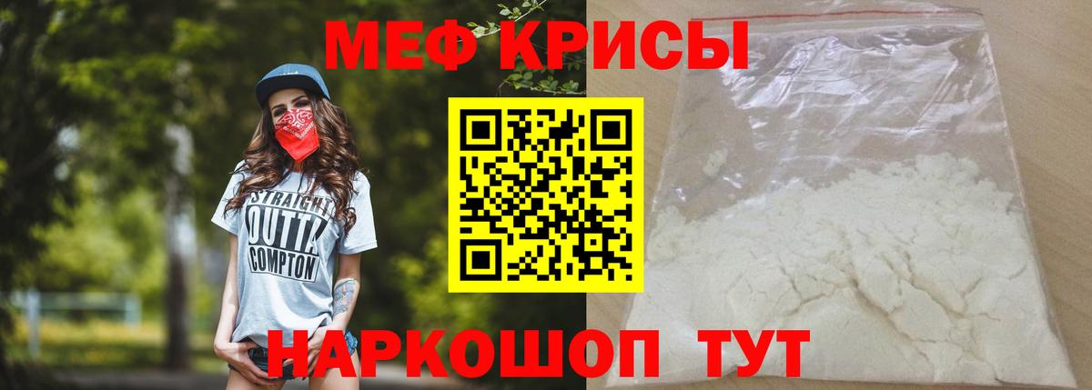 Мефедрон кристаллы  МЕФ  hydra ссылка  Меф  Павловский Посад  Вход с VPN  МЕФ мука 