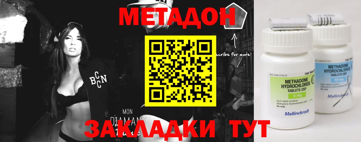 Метадон кристалл  Вход с VPN  Метадон кристалл  Павловский Посад 