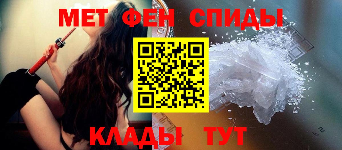 Метамфетамин винт  Вход с VPN  Метамфетамин  Павловский Посад 
