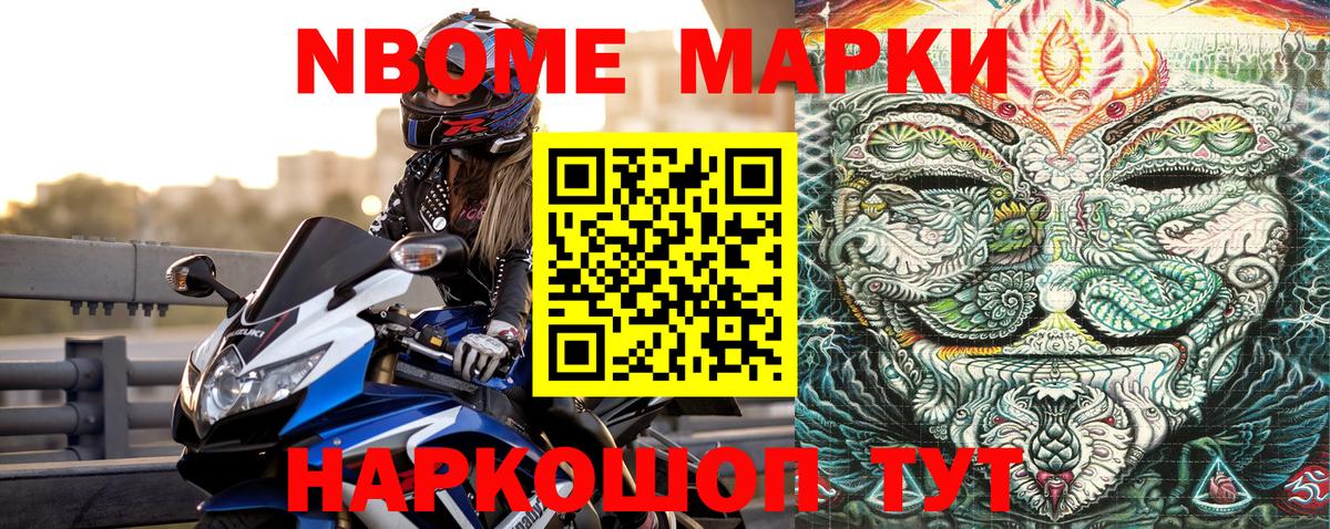 Павловский Посад  что такое наркотик  Вход с VPN  Марки N-bome 1,8мг 