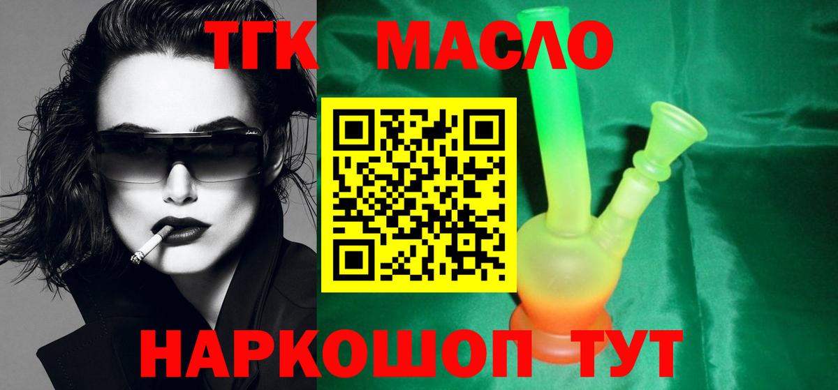 Дистиллят ТГК вейп с тгк  Вход с VPN  ТГК жижа  Павловский Посад 