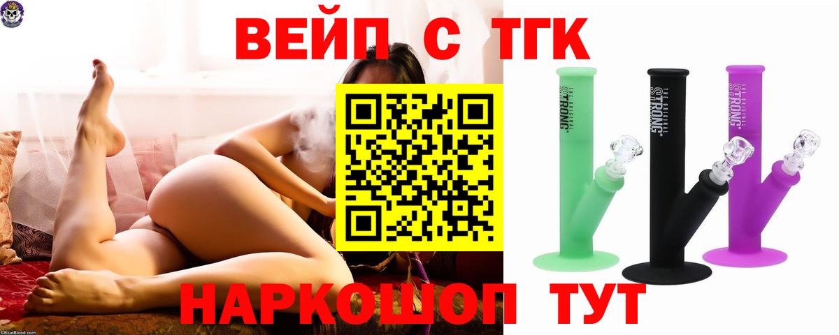 Дистиллят ТГК гашишное масло Павловский Посад