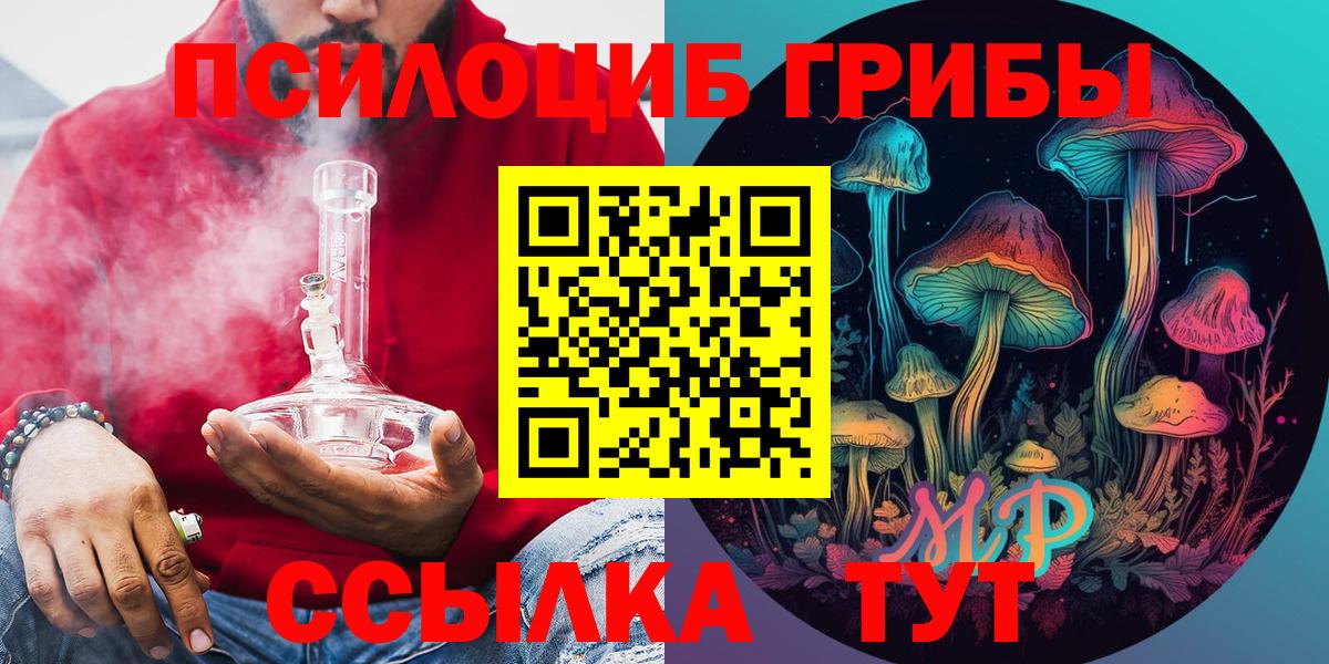 Галлюциногенные грибы Magic Shrooms  Псилоцибиновые грибы ЛСД  Павловский Посад  Вход с VPN 