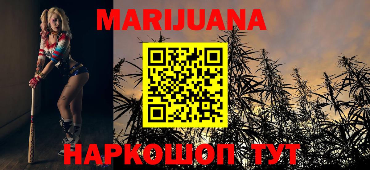 Марихуана THC 21%  Бошки марихуана планчик  Канабис планчик  Вход с VPN  Павловский Посад 